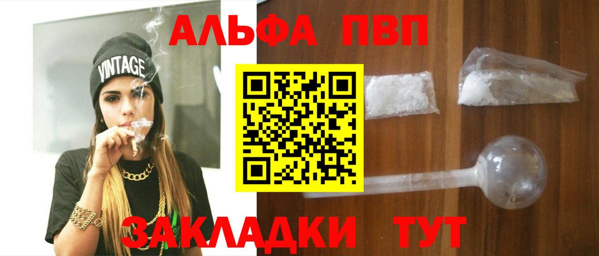 A PVP кристаллы  APVP крисы CK  Джанкой  купить   Вход с VPN  Alpha PVP СК 