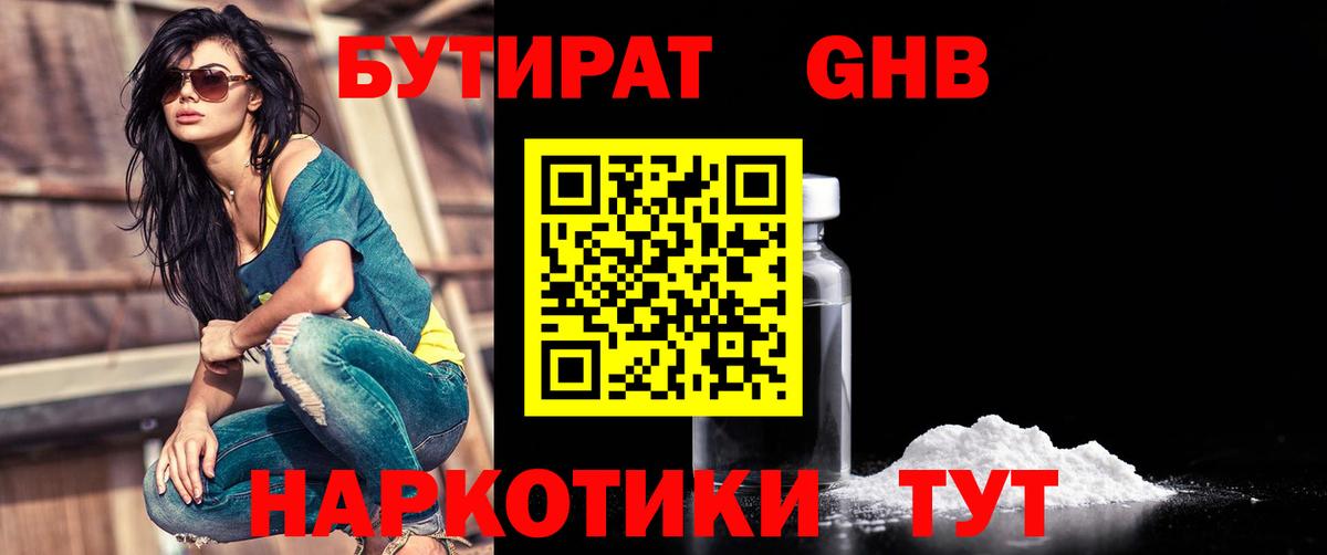 Джанкой  БУТИРАТ буратино  Вход с VPN 
