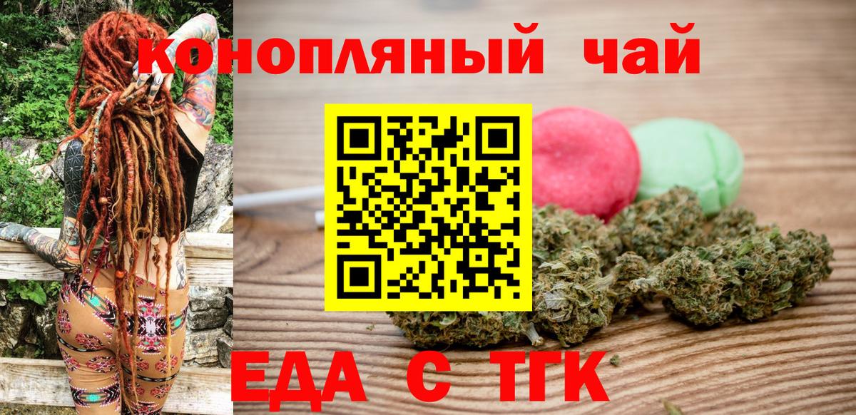 Canna-Cookies марихуана  Вход с VPN  Джанкой 