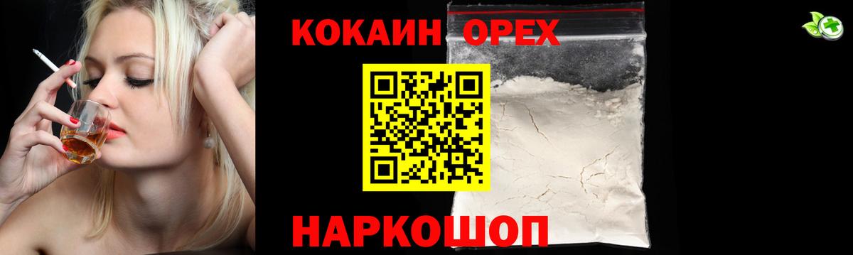 Джанкой  КОКАИН  Вход с VPN  COCAIN VHQ 