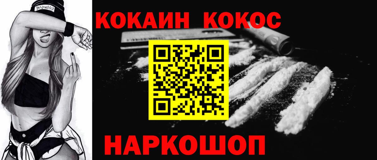 Кокаин Fish Scale Джанкой