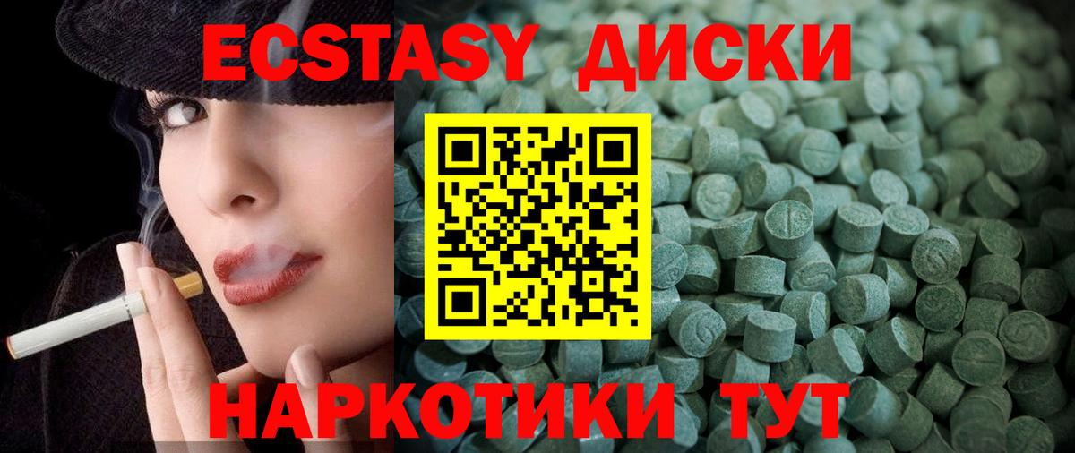 Экстази круглые  Вход с VPN  Джанкой  Ecstasy 250 мг 