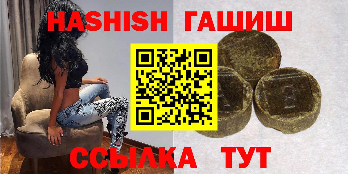 ГАШ хэш Джанкой