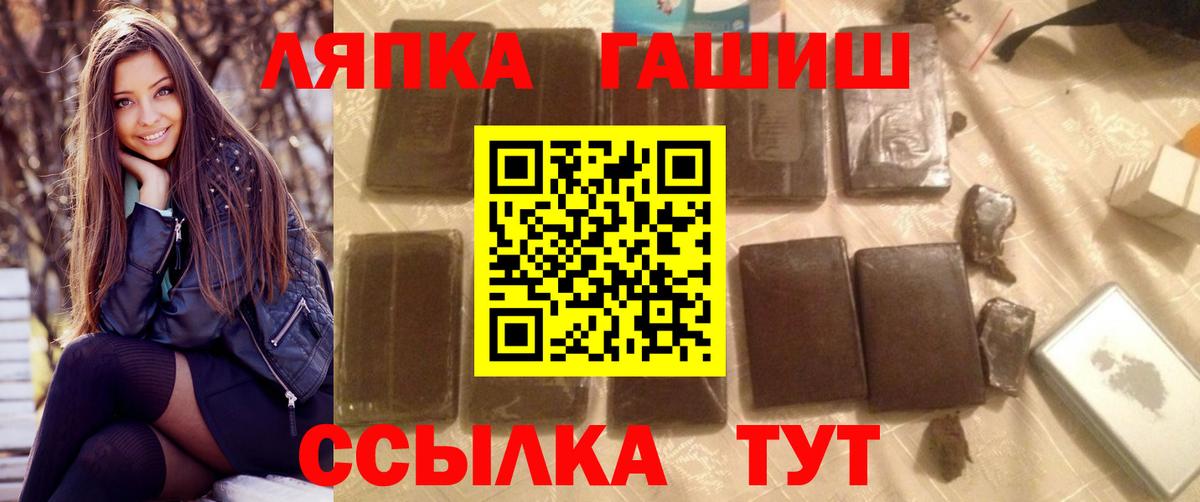 ГАШИШ Ice-O-Lator  ГАШИШ гарик  Вход с VPN  ГАШ  продажа наркотиков  Джанкой 