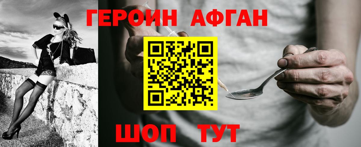Джанкой  Героин  Вход с VPN  ГЕРОИН хмурый 