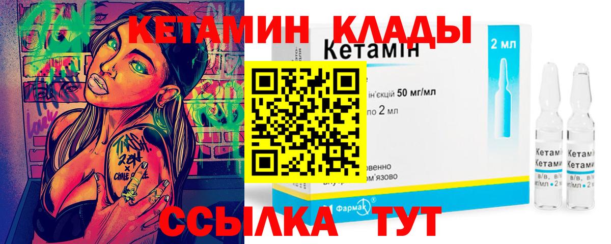 Кетамин VHQ  Вход с VPN  Джанкой 
