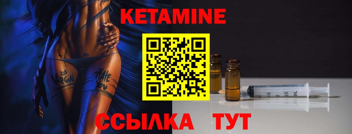 Кетамин VHQ Джанкой