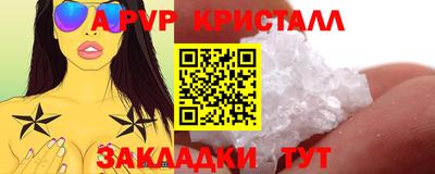 прущие крисы Ливны