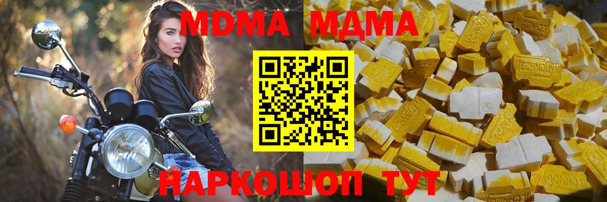 МДМА crystal Джанкой
