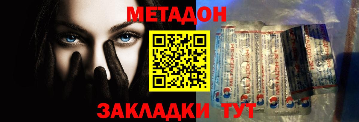 Метадон белоснежный Джанкой