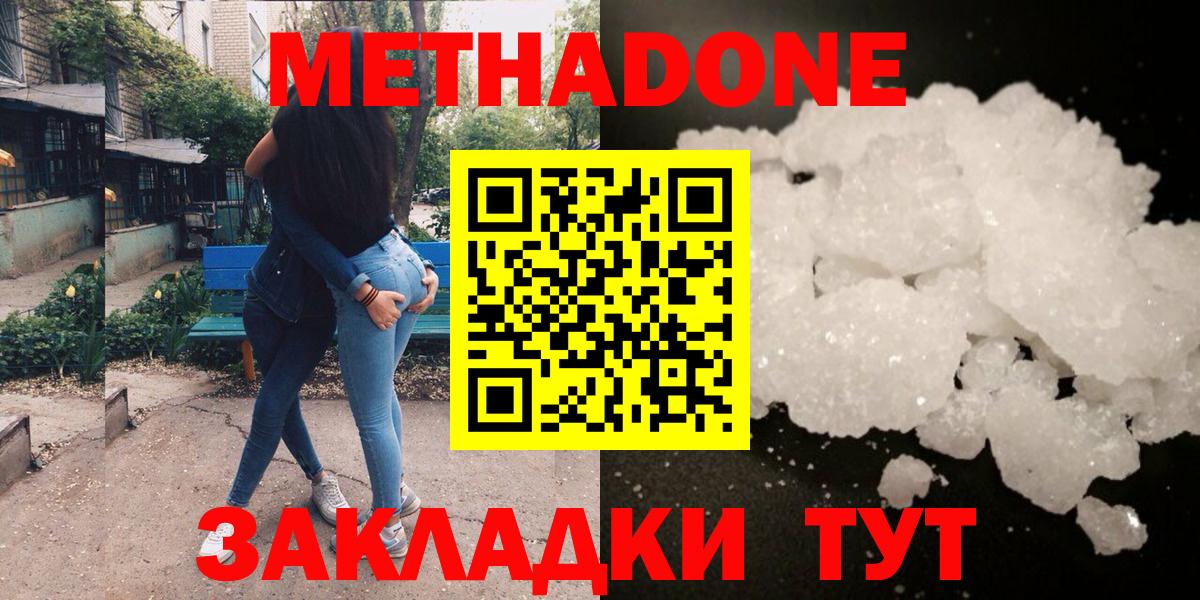ссылка на мегу онион  МЕТАДОН белоснежный  Вход с VPN  Джанкой  МЕТАДОН белоснежный 