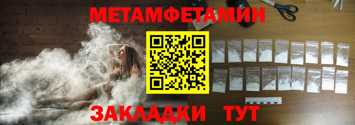 Метамфетамин мет  Метамфетамин  Джанкой  Вход с VPN 