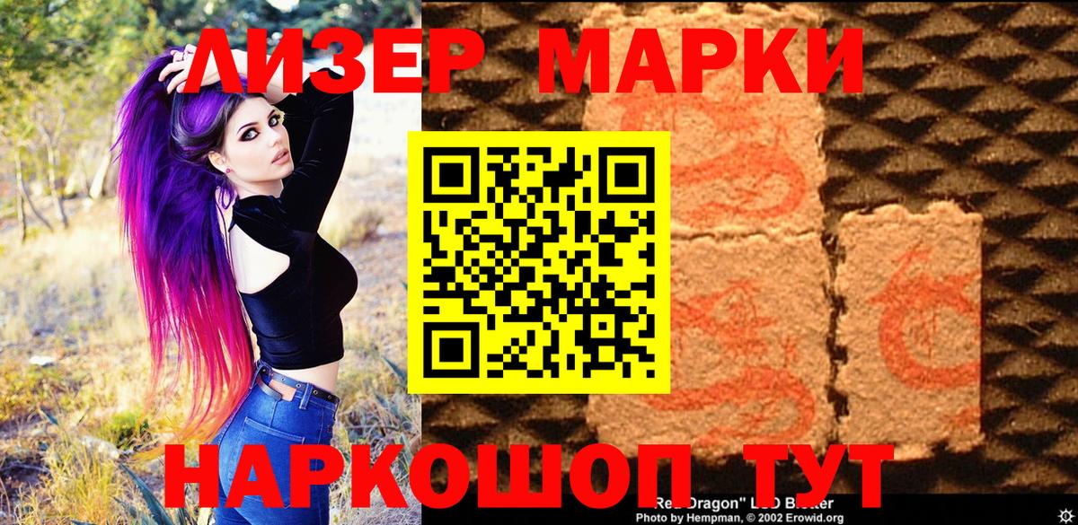 Наркотические марки 1,5мг  где купить наркотик  Джанкой  Наркотические марки 1,5мг  Вход с VPN 