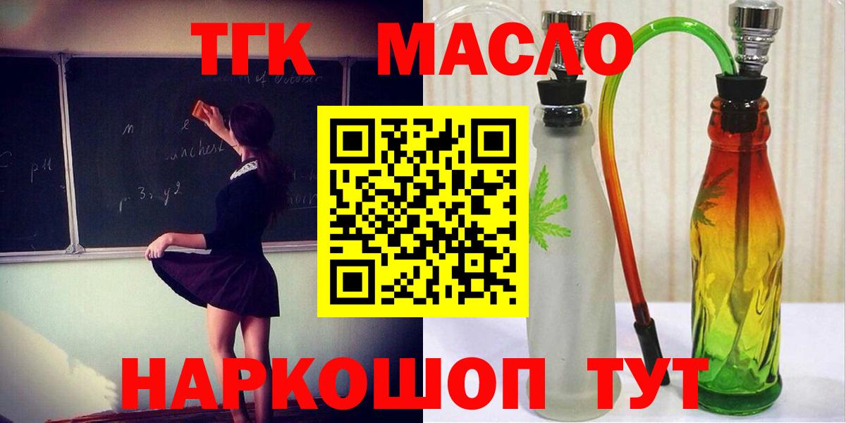 Дистиллят ТГК вейп с тгк Джанкой