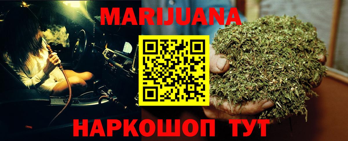 Бошки Шишки Bruce Banner  Бошки Шишки Bruce Banner  Конопля VHQ  Джанкой  Вход с VPN 